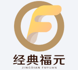 经典福元logo